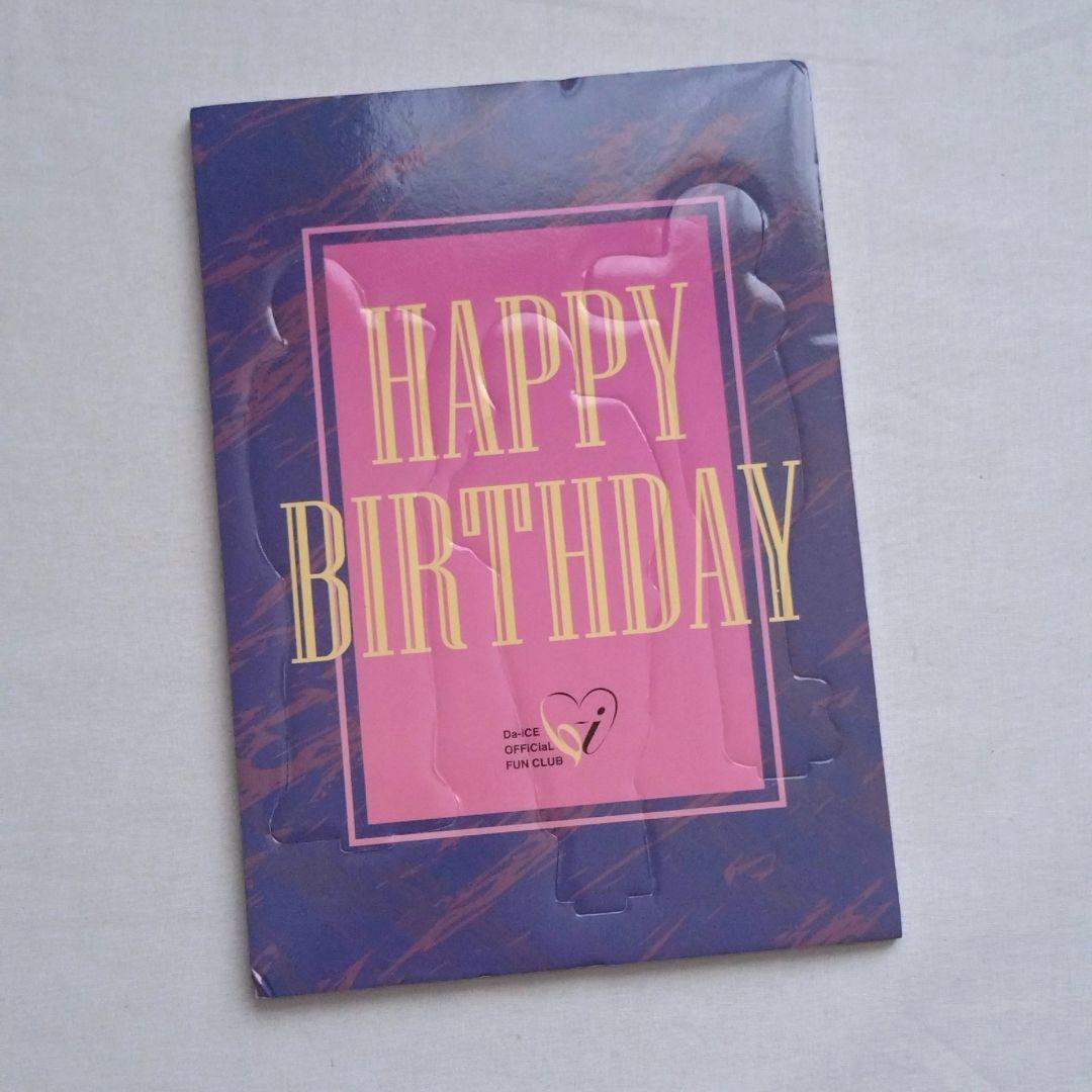 Da-iCE 花村想太くんグッズ まとめ売り