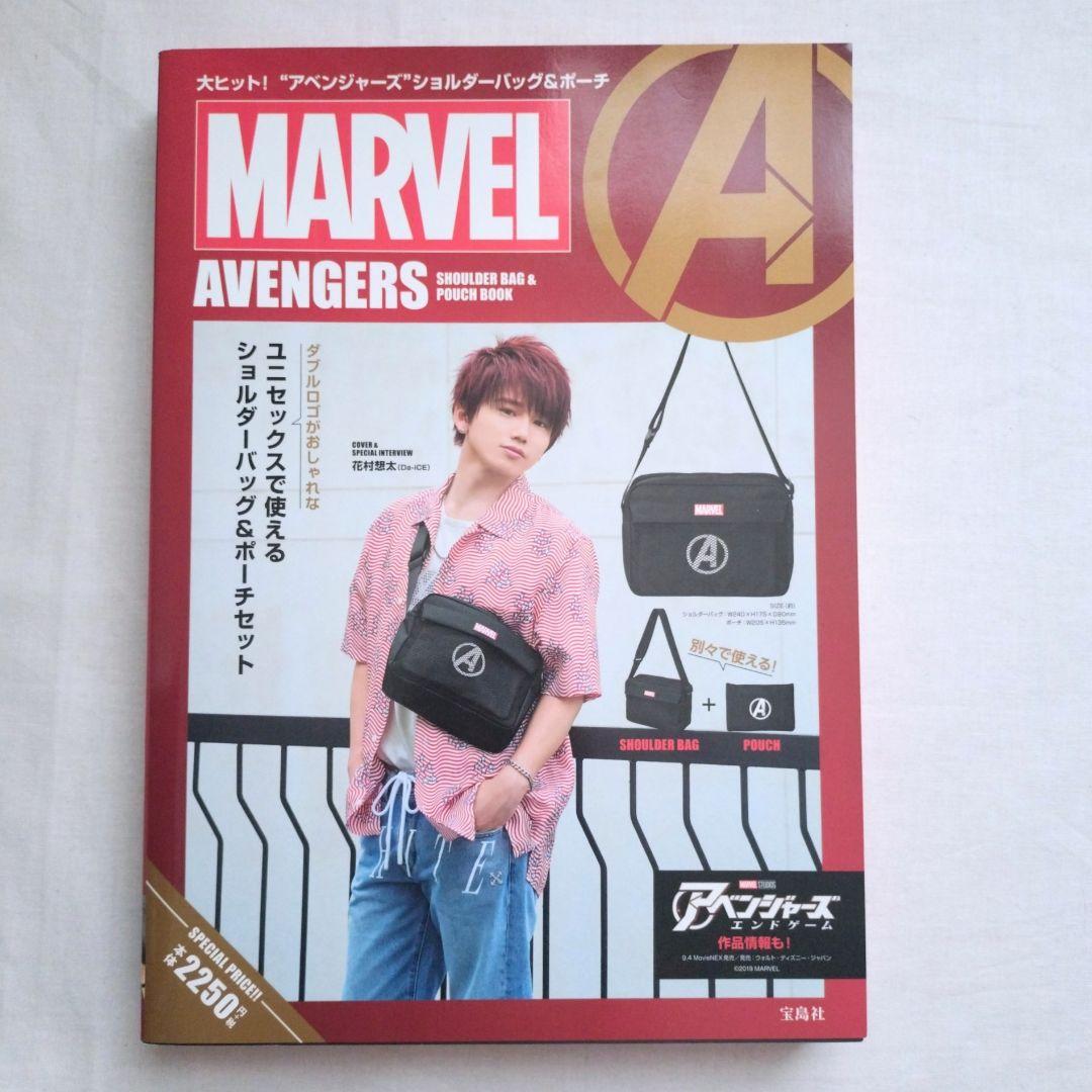 Da-iCE 花村想太くんグッズ まとめ売り