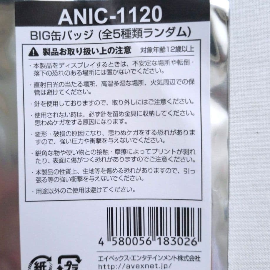 Da-iCE 花村想太くんグッズ まとめ売り