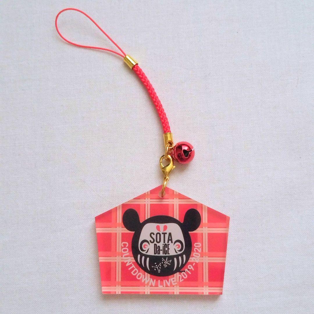 Da-iCE 花村想太くんグッズ まとめ売り