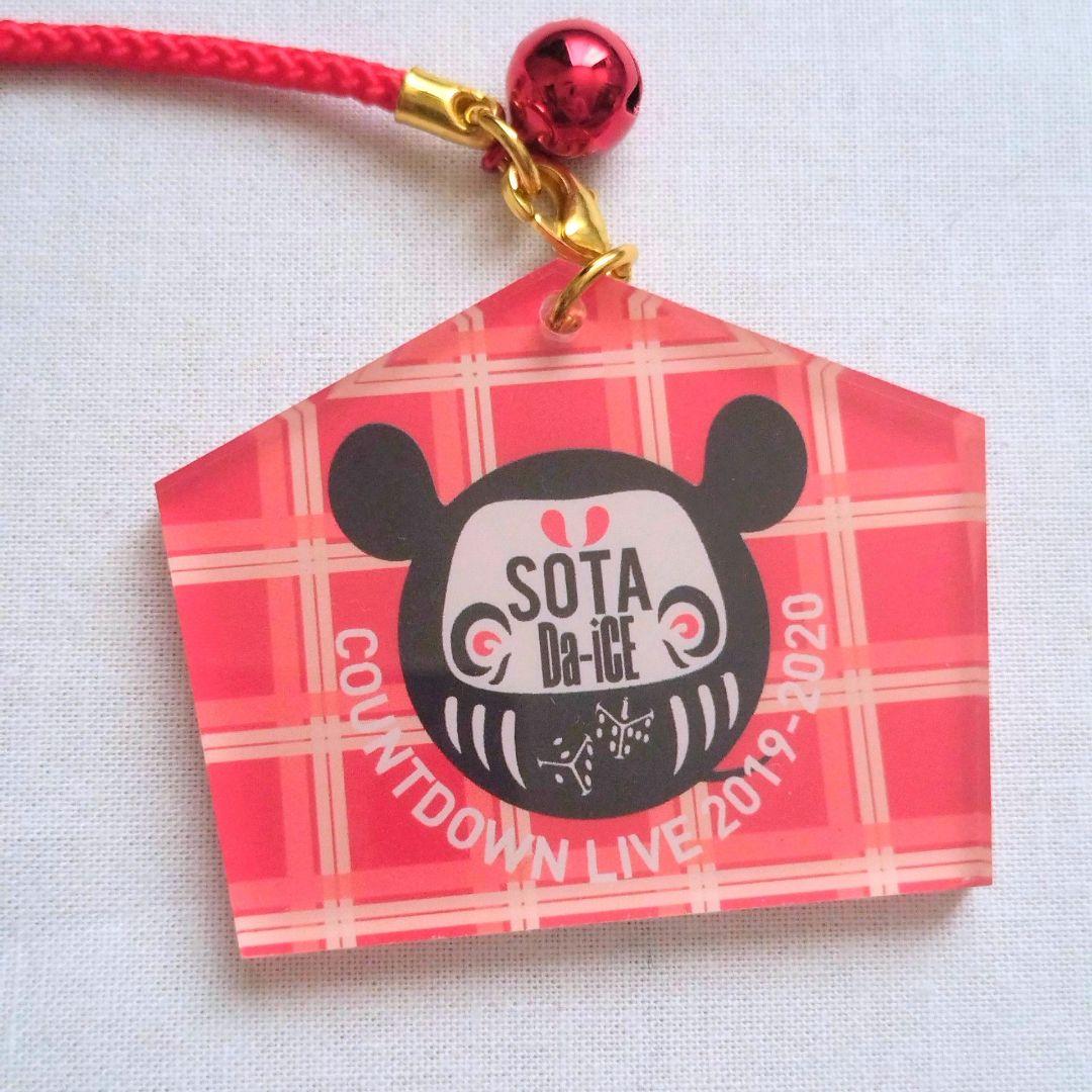 Da-iCE 花村想太くんグッズ まとめ売り