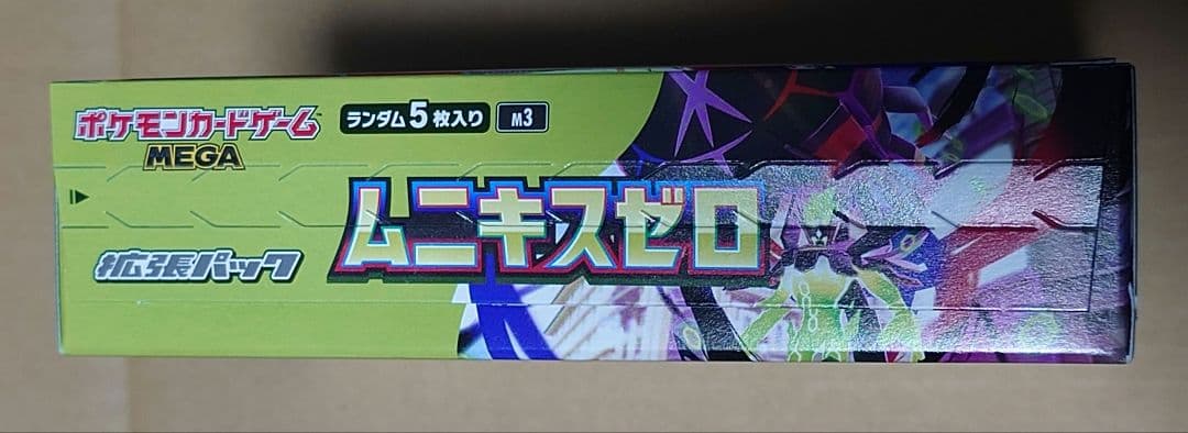 ポケモンカードゲームMEGA ムニキスゼロ 1BOX 新品未開封