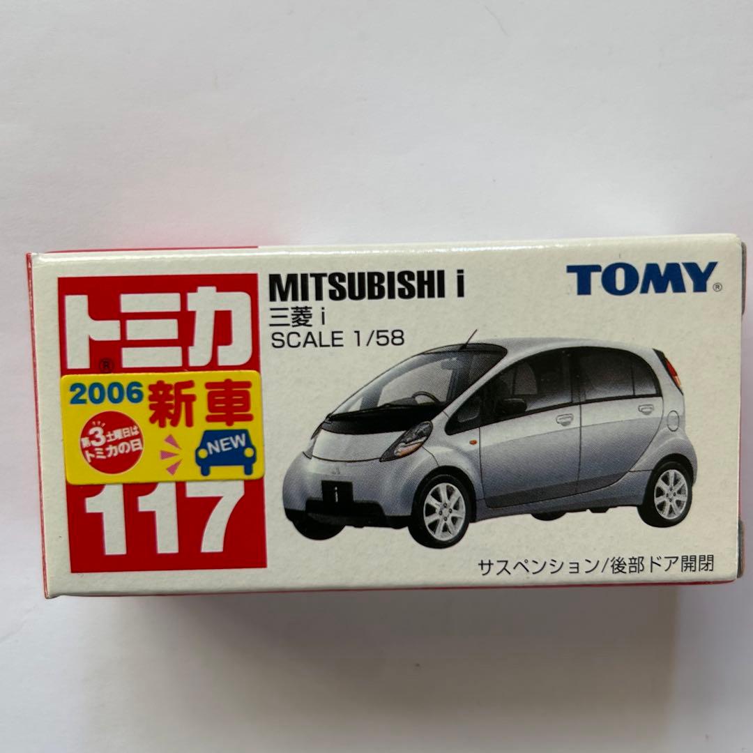 絶版トミカ 廃番トミカ　乗用車　5台セット