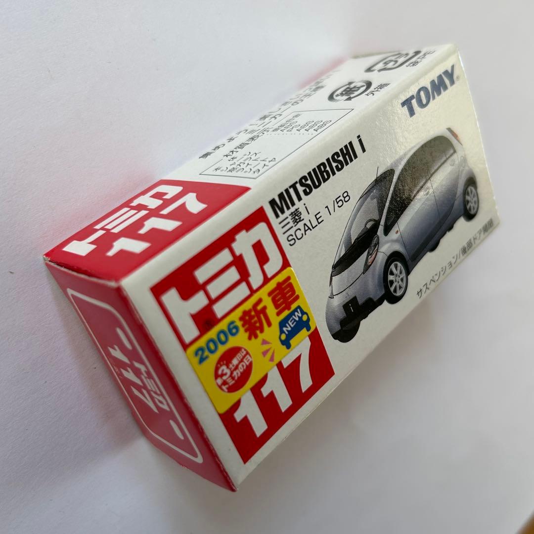 絶版トミカ 廃番トミカ　乗用車　5台セット