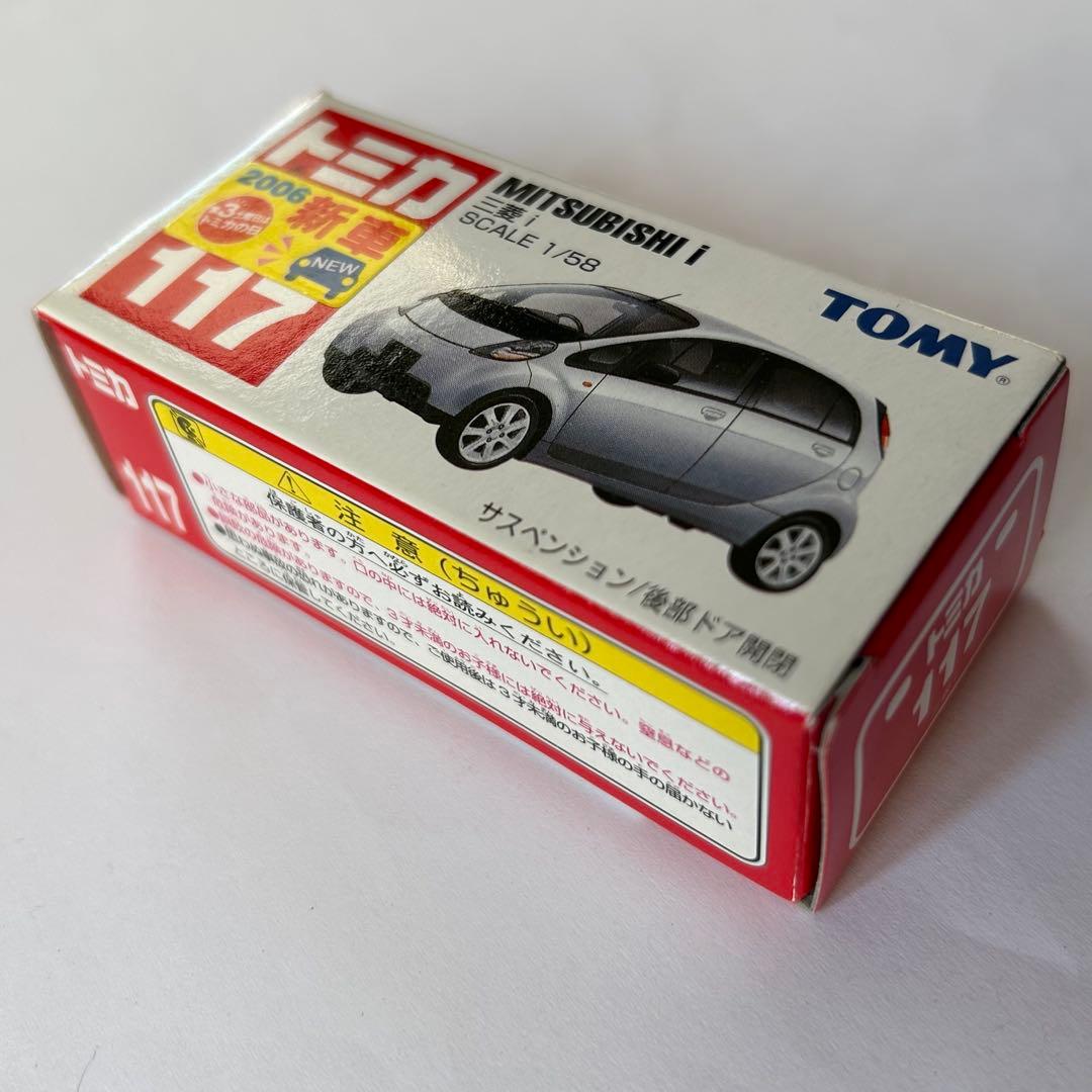 絶版トミカ 廃番トミカ　乗用車　5台セット