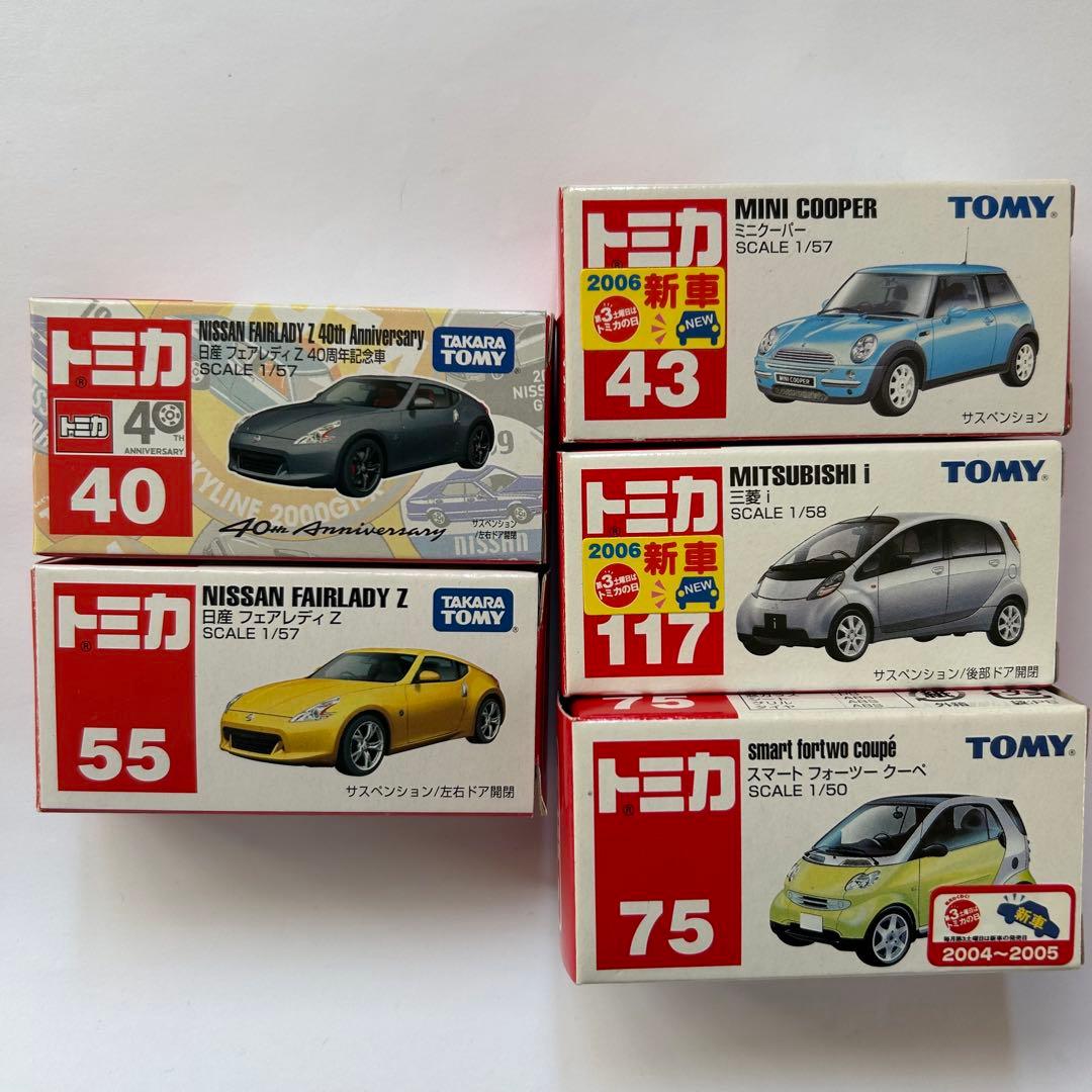絶版トミカ 廃番トミカ　乗用車　5台セット
