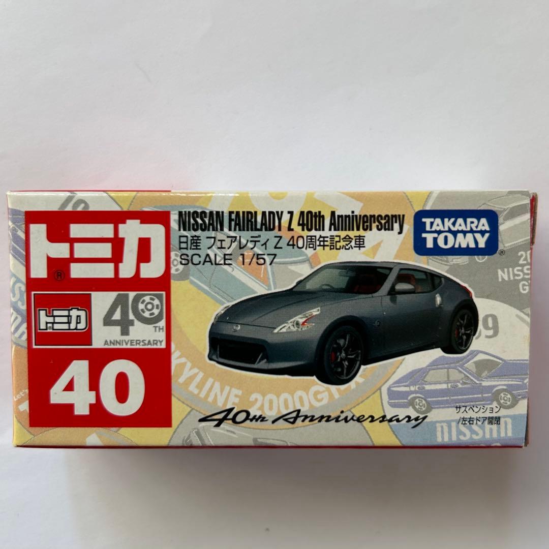 絶版トミカ 廃番トミカ　乗用車　5台セット