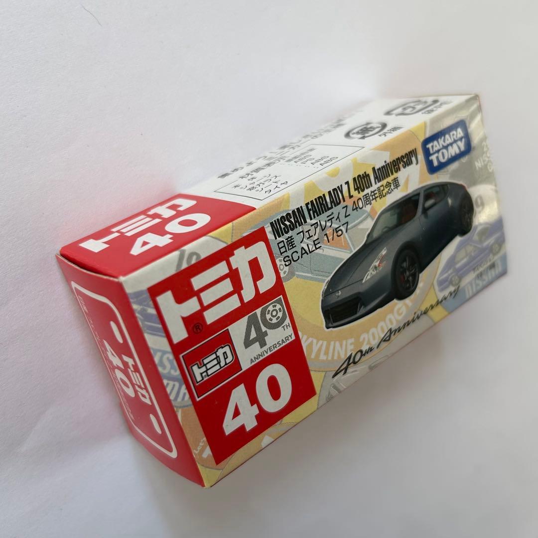 絶版トミカ 廃番トミカ　乗用車　5台セット