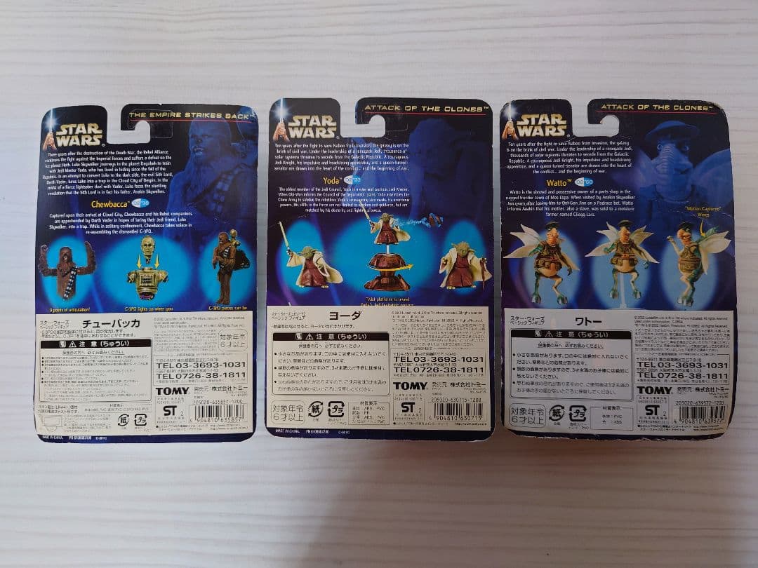 スターウォーズ　ワトー・ヨーダ・チューバッカ　ベーシックフィギュア