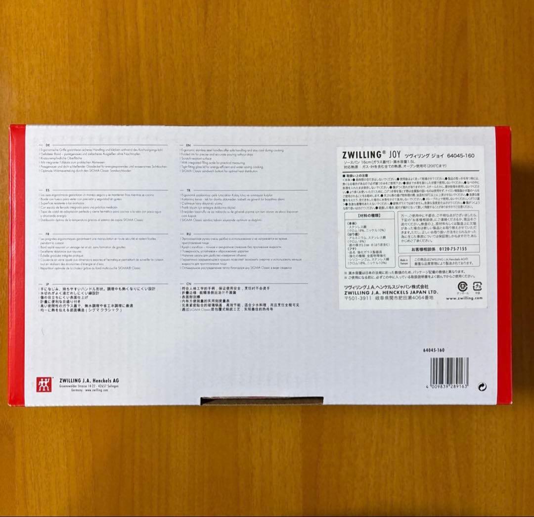 ツヴィリング ジョイ ソースパン 16cm 片手なべ