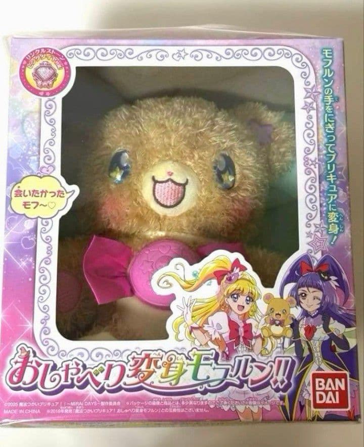 魔法つかいプリキュア！！MIRAI DAYS おしゃべり変身モフルン　新品未使用