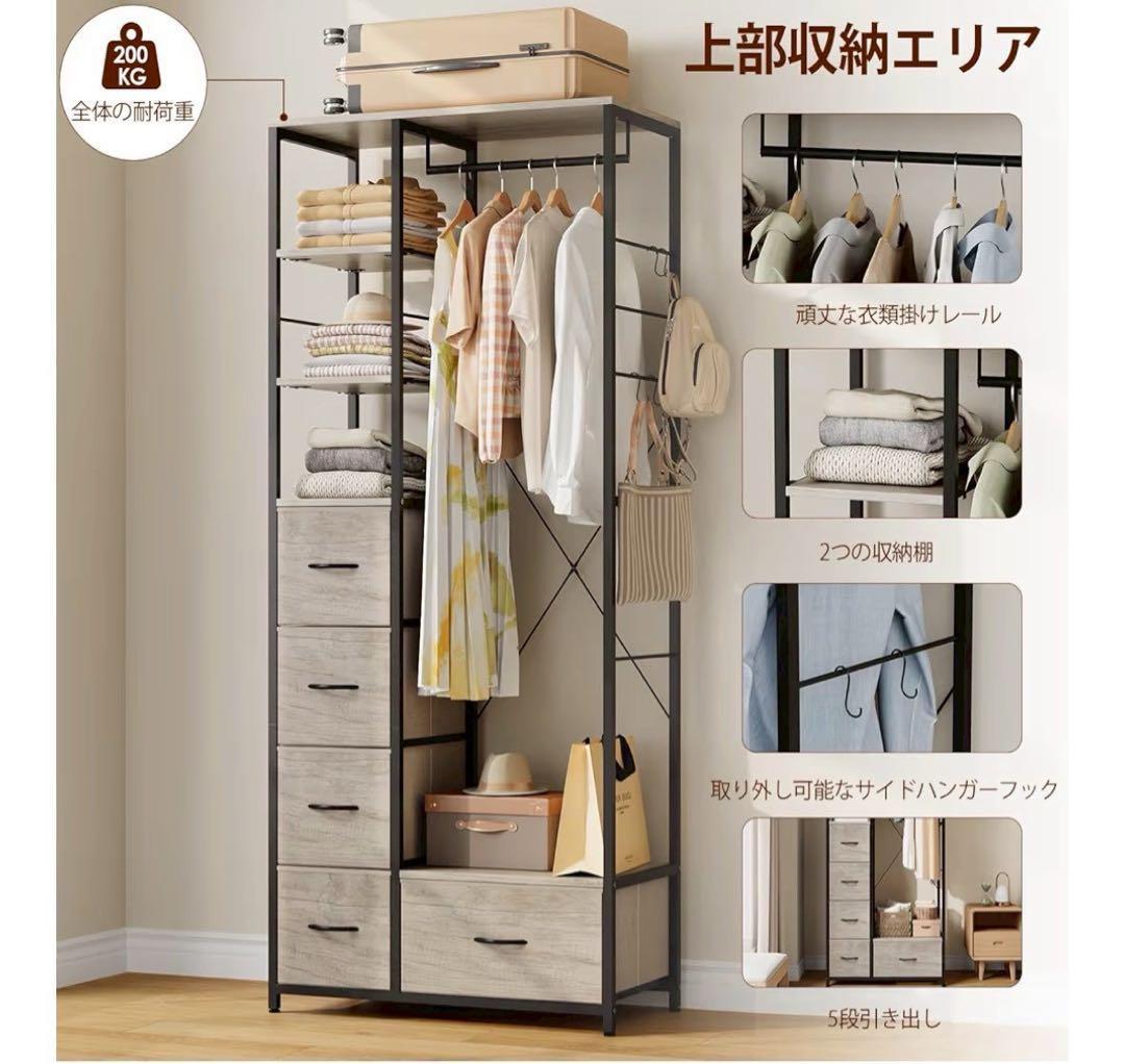 ハンガーラック 引き出し付き 幅80奥行40高さ183cm 棚板は可動式