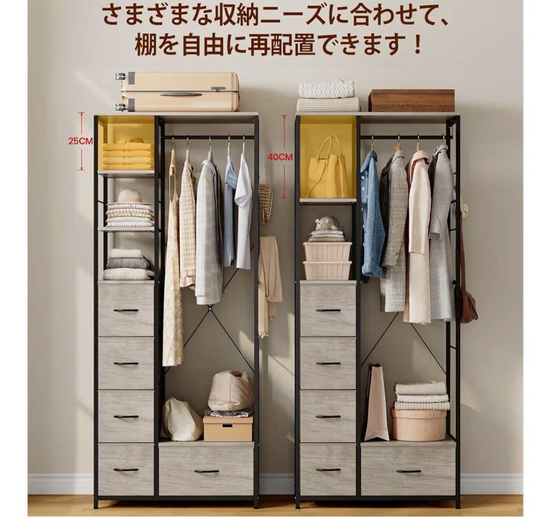 ハンガーラック 引き出し付き 幅80奥行40高さ183cm 棚板は可動式