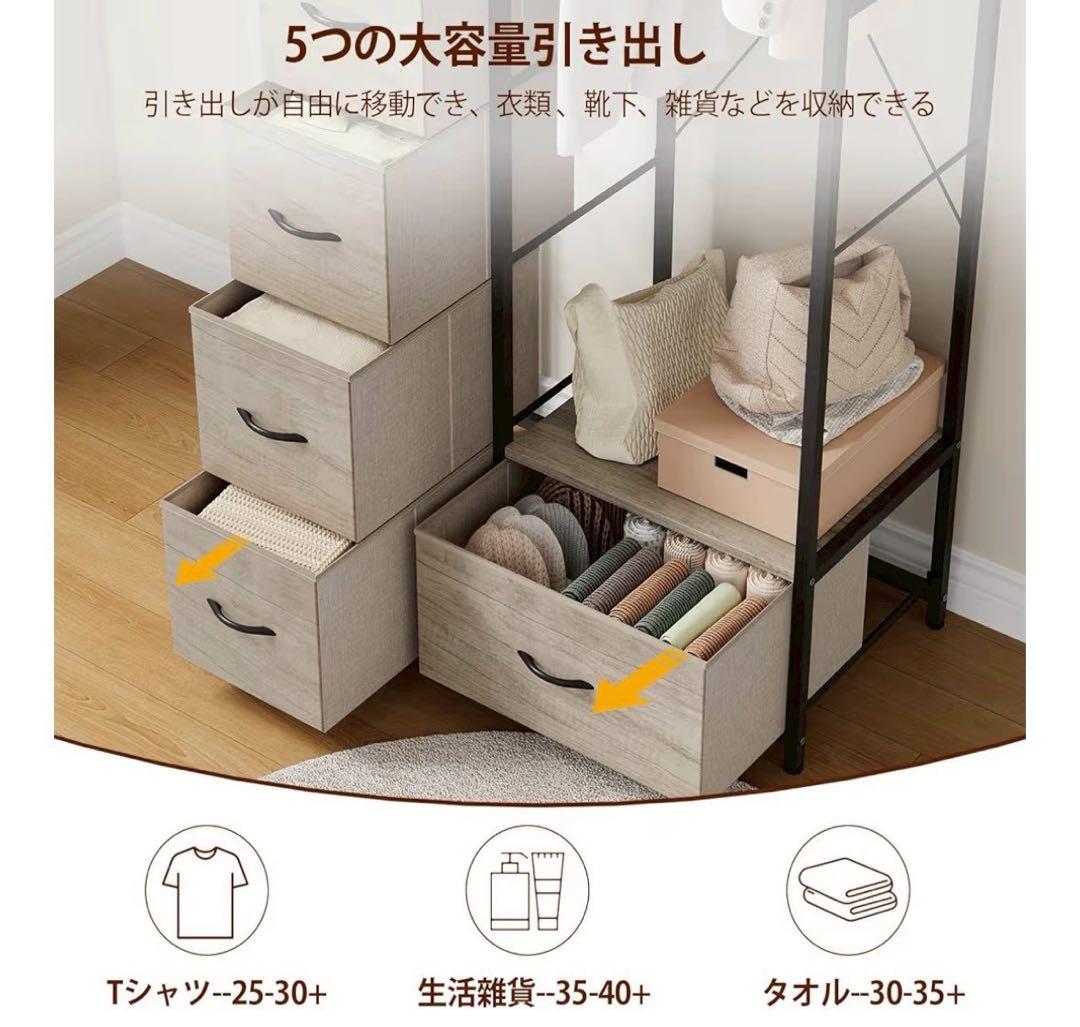 ハンガーラック 引き出し付き 幅80奥行40高さ183cm 棚板は可動式