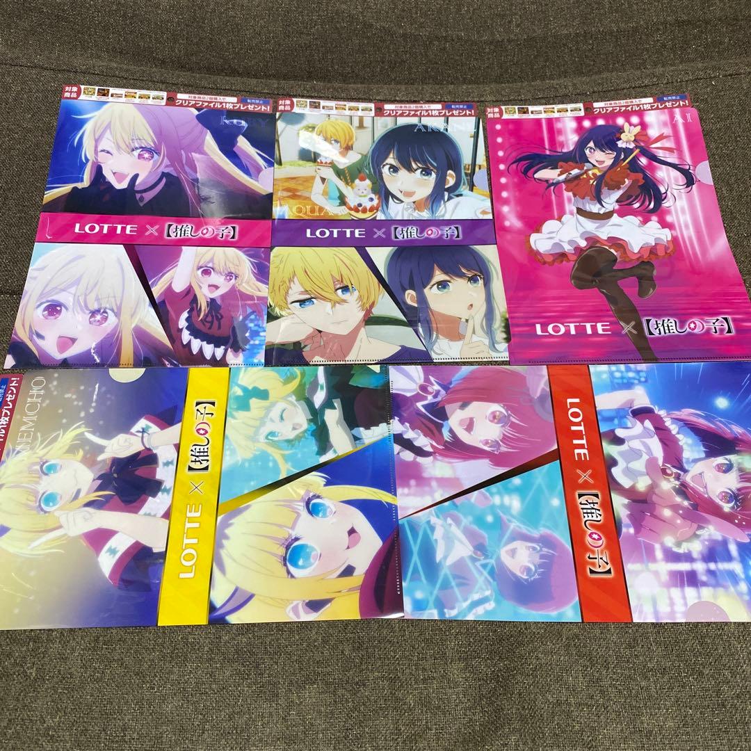 推しの子xロッテ　クリアファイル  全5種類フルコンプセット　新品