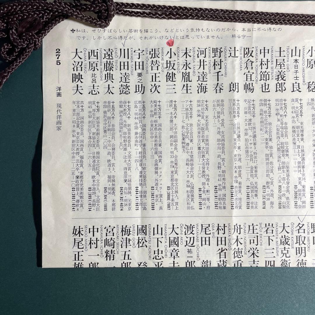 ◆油彩画 【小坂健三】『古城（ハイデンベルグ）』 F4号 元太平洋美術会副会長◆