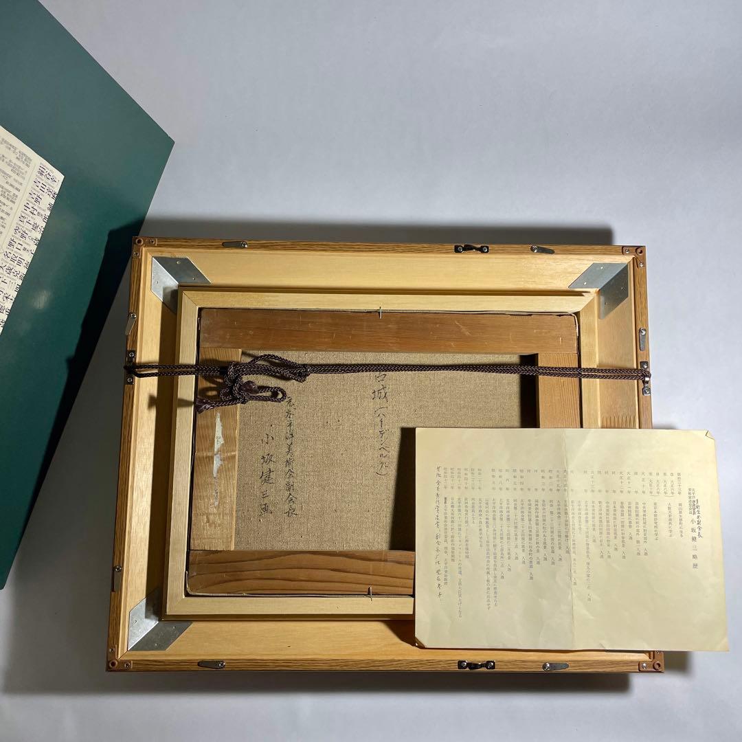 ◆油彩画 【小坂健三】『古城（ハイデンベルグ）』 F4号 元太平洋美術会副会長◆