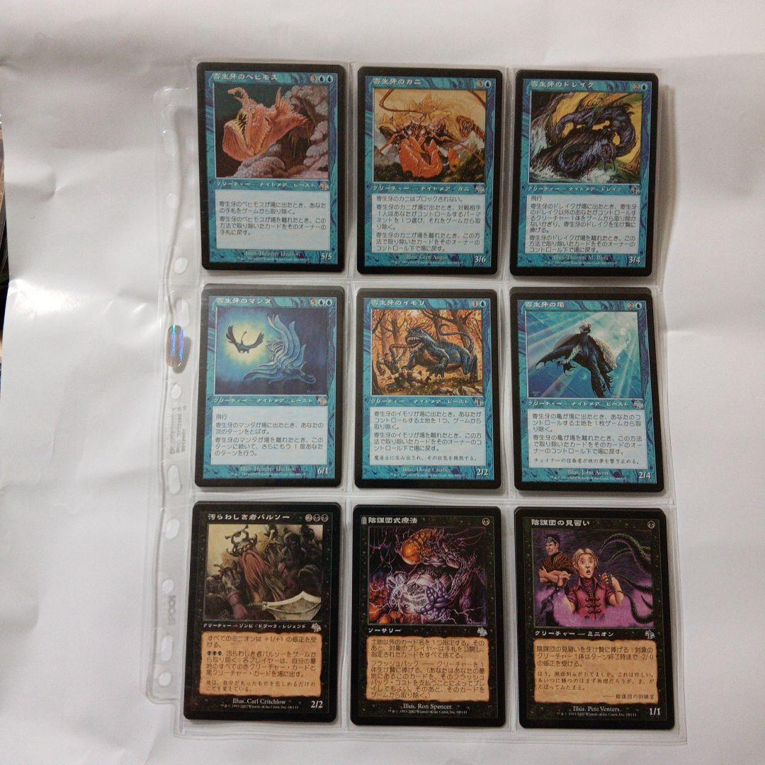 全ジャッジメント　森を護る者　狡猾な願い　他　全１４３枚　コンプリート