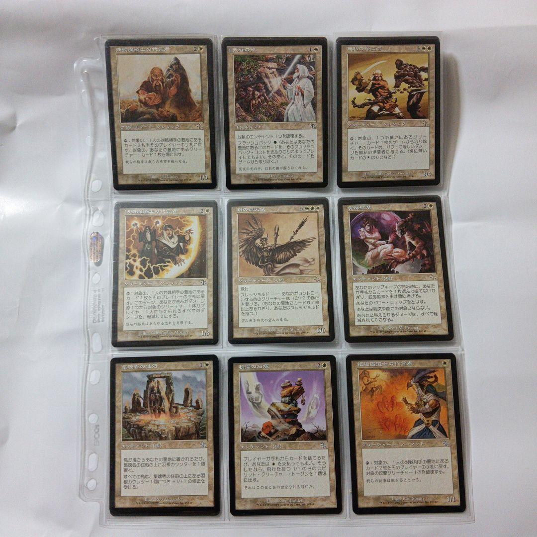 全ジャッジメント　森を護る者　狡猾な願い　他　全１４３枚　コンプリート