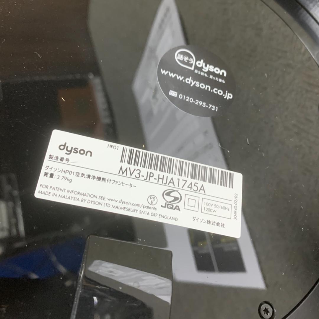 K995 dyson ダイソン Pure Hot + Cool HP01