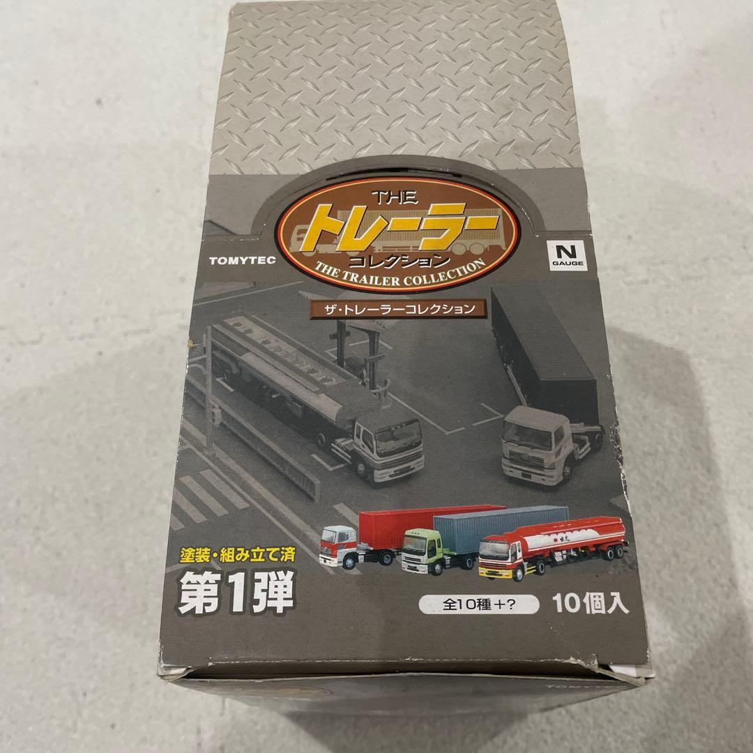 トレーラーコレクション 第1弾 10個入　未開封