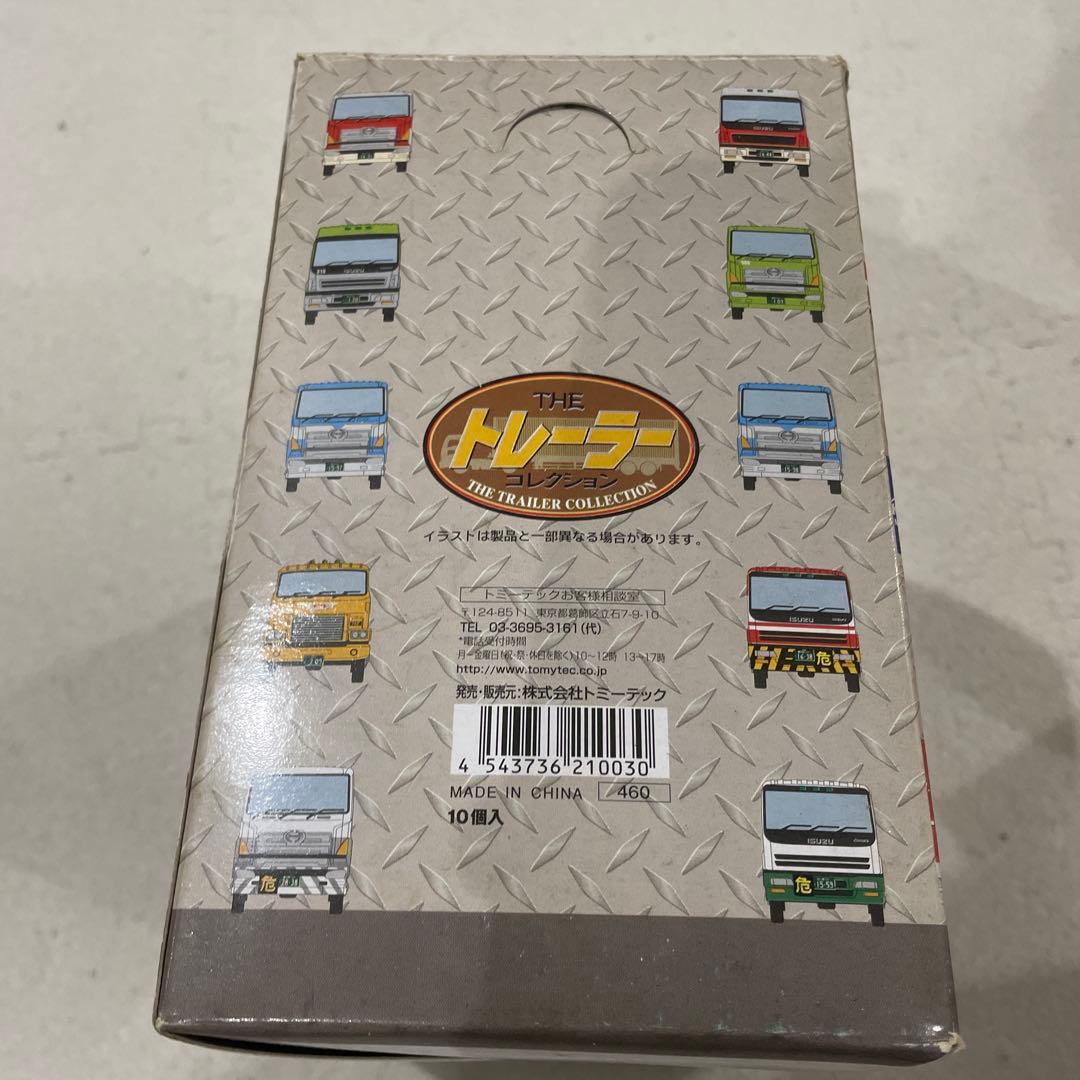 トレーラーコレクション 第1弾 10個入　未開封