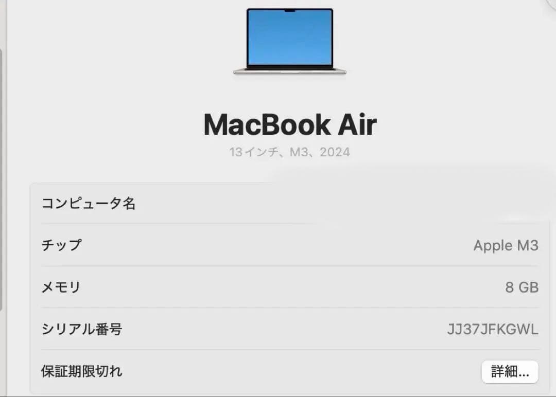 MacBook Air M3 8GBJISキーボード【スターライト】