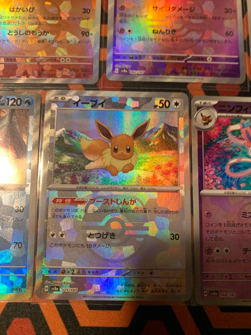 イーブイ進化系ブイズ　マスターボールレア7枚