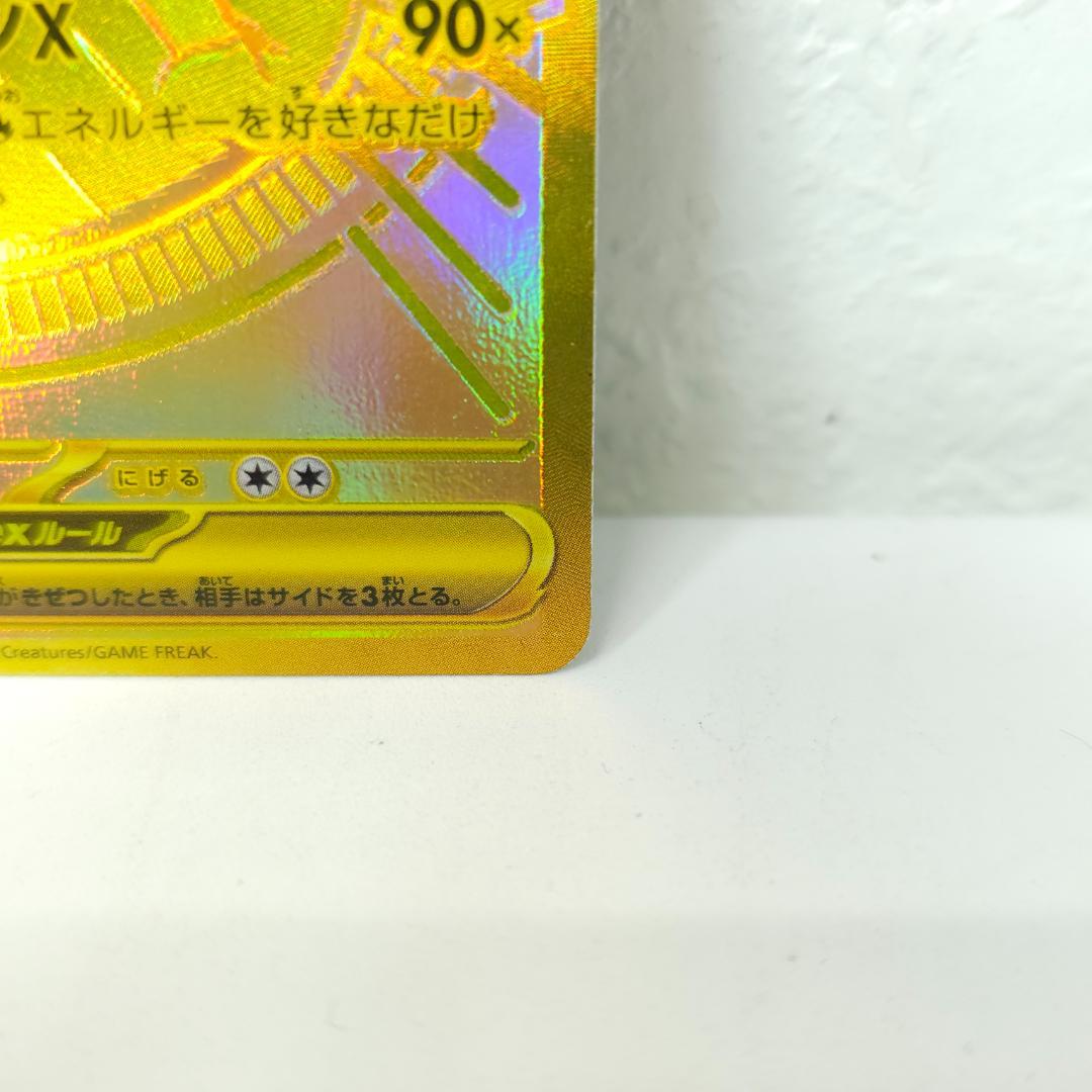 [傷あり]メガリザードンＸex MUR インフェルノX 116/080