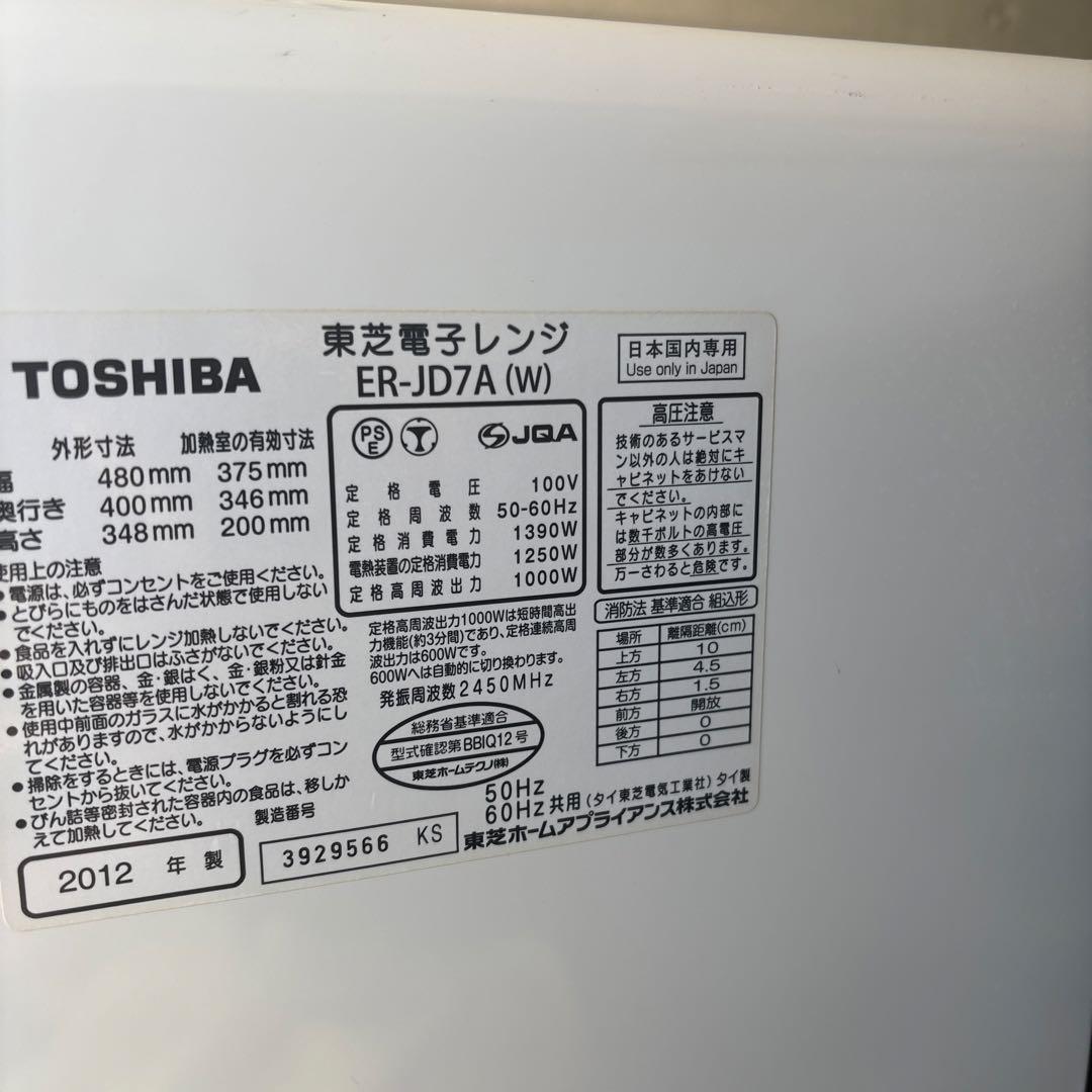 東芝スチームオーブンレンジ石窯ドーム