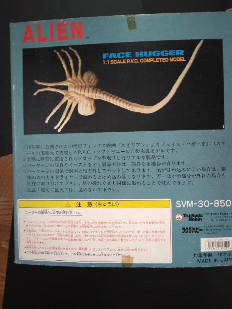 エイリアン　フェイスハガー　実物大
