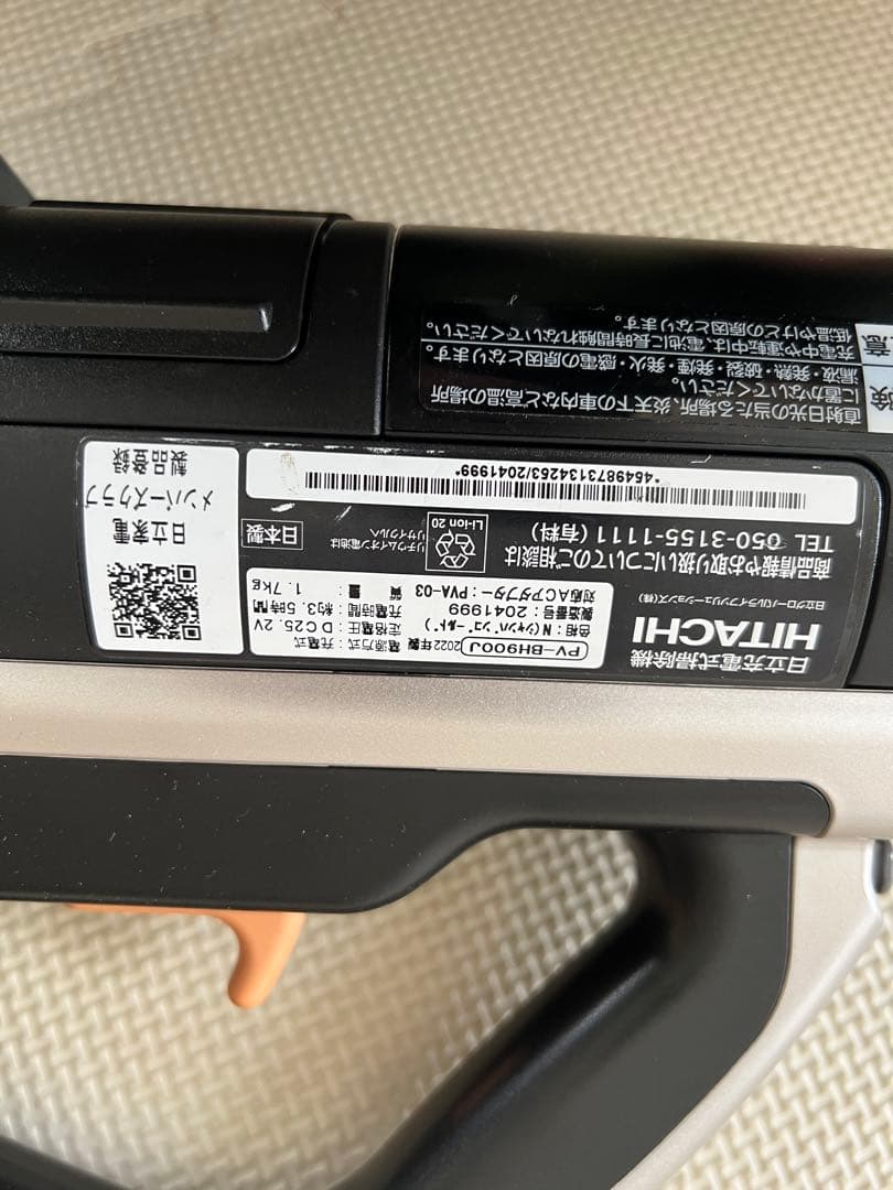日立　パワーブーストサイクロン　PV-BH900J スティッククリーナー