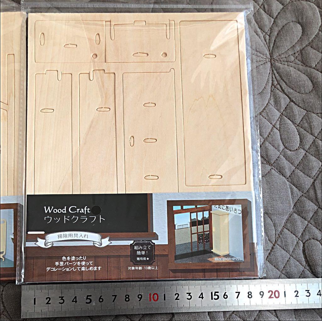 ウッドクラフト 掃除用具入れ 身体測定セット 教室の床×2