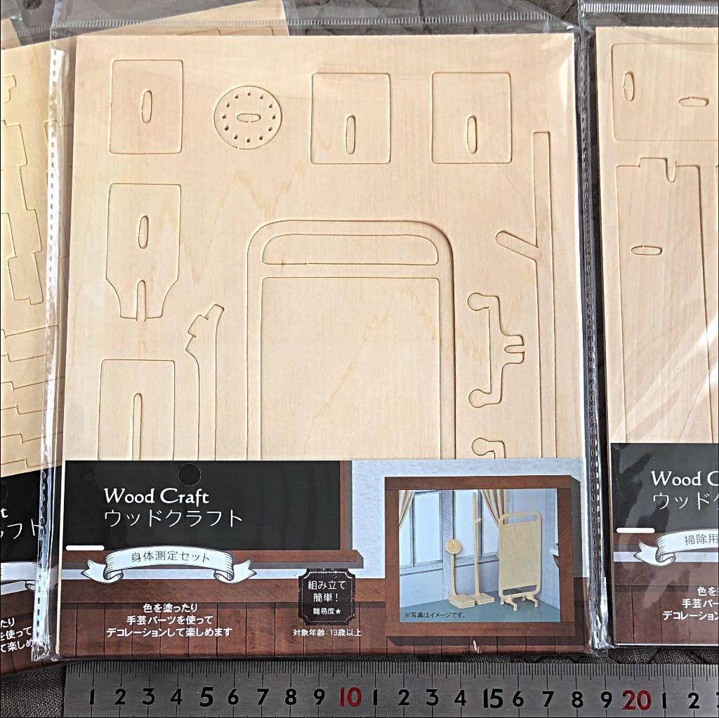 ウッドクラフト 掃除用具入れ 身体測定セット 教室の床×2