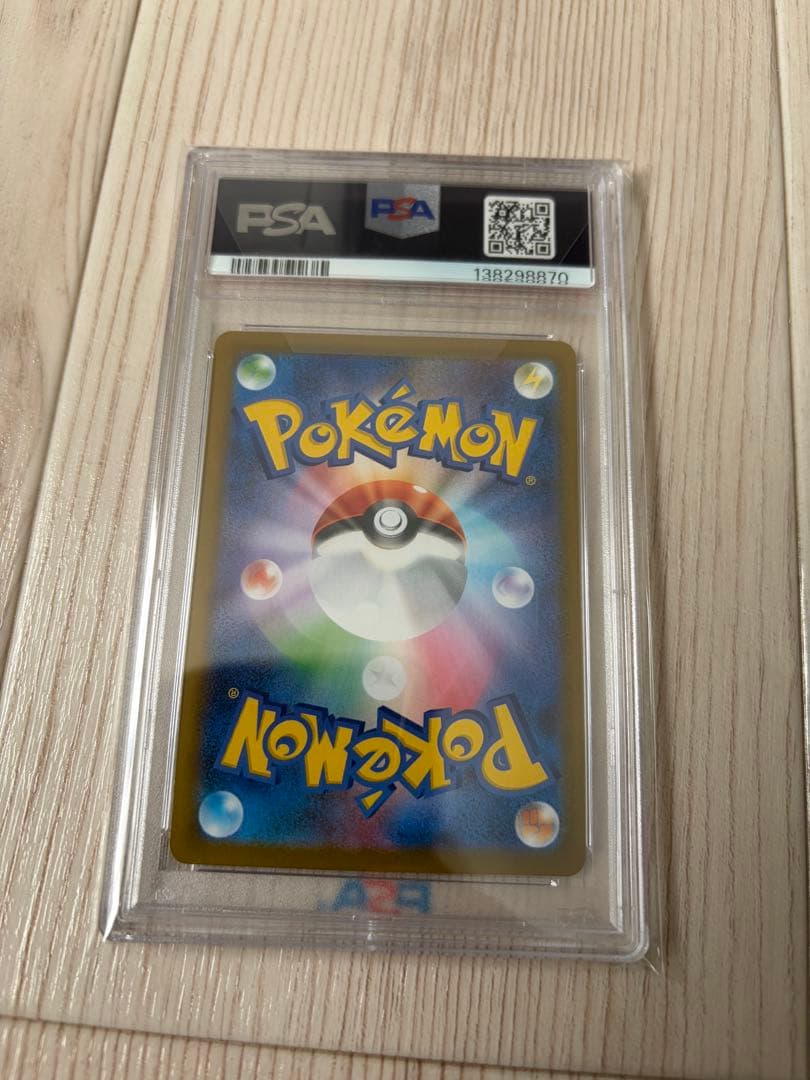 ⭐️最終値引【未開封シュリンク付】【PSA10】リーリエの決心 SAR