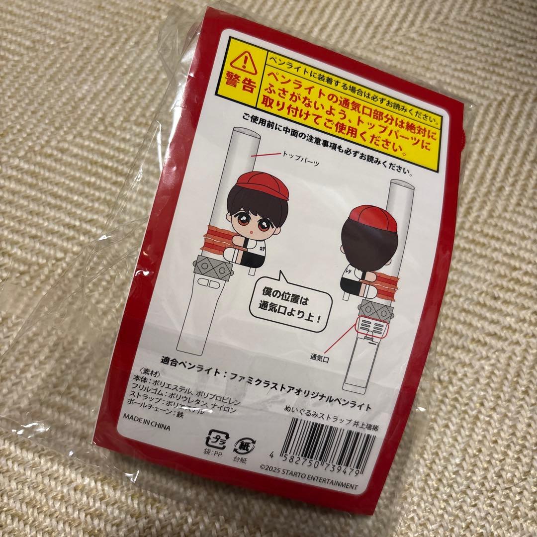 井上瑞稀　くっつきてれつ　KEY TO LIT