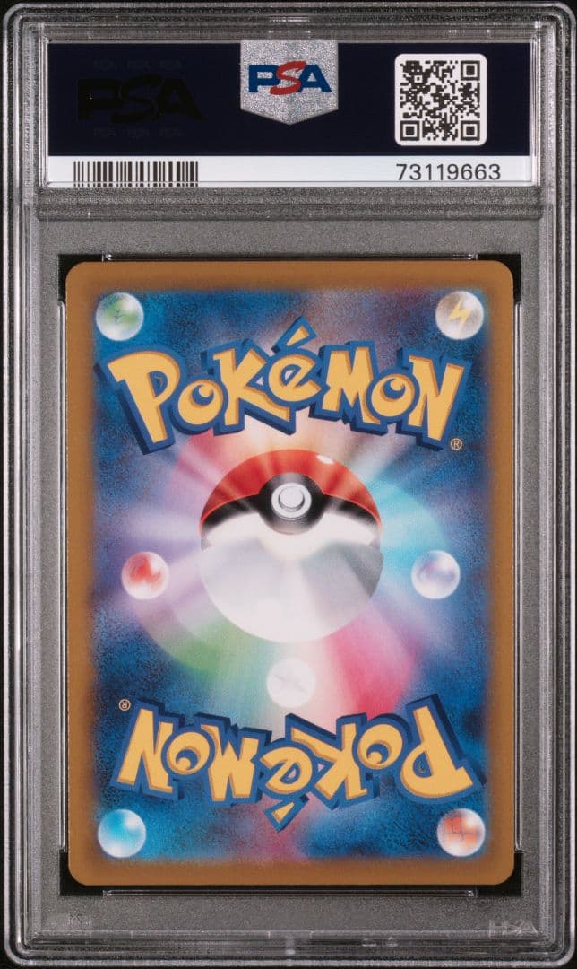 PSA10　かがやくリザードン　ポケモンGO