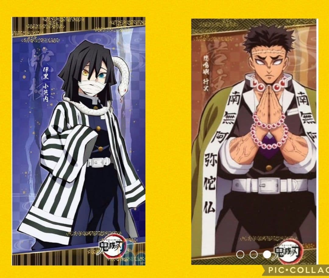 鬼滅の刃 プレミアムバスタオル 煉獄杏寿郎 冨岡義勇 宇髄天元 悲鳴嶼行冥