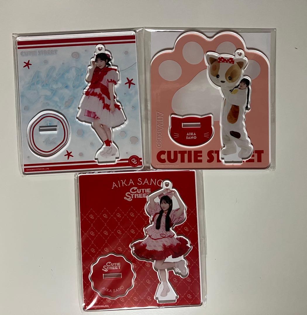CUTIE STREET きゅーすと 佐野愛花 アクリルスタンド 9枚
