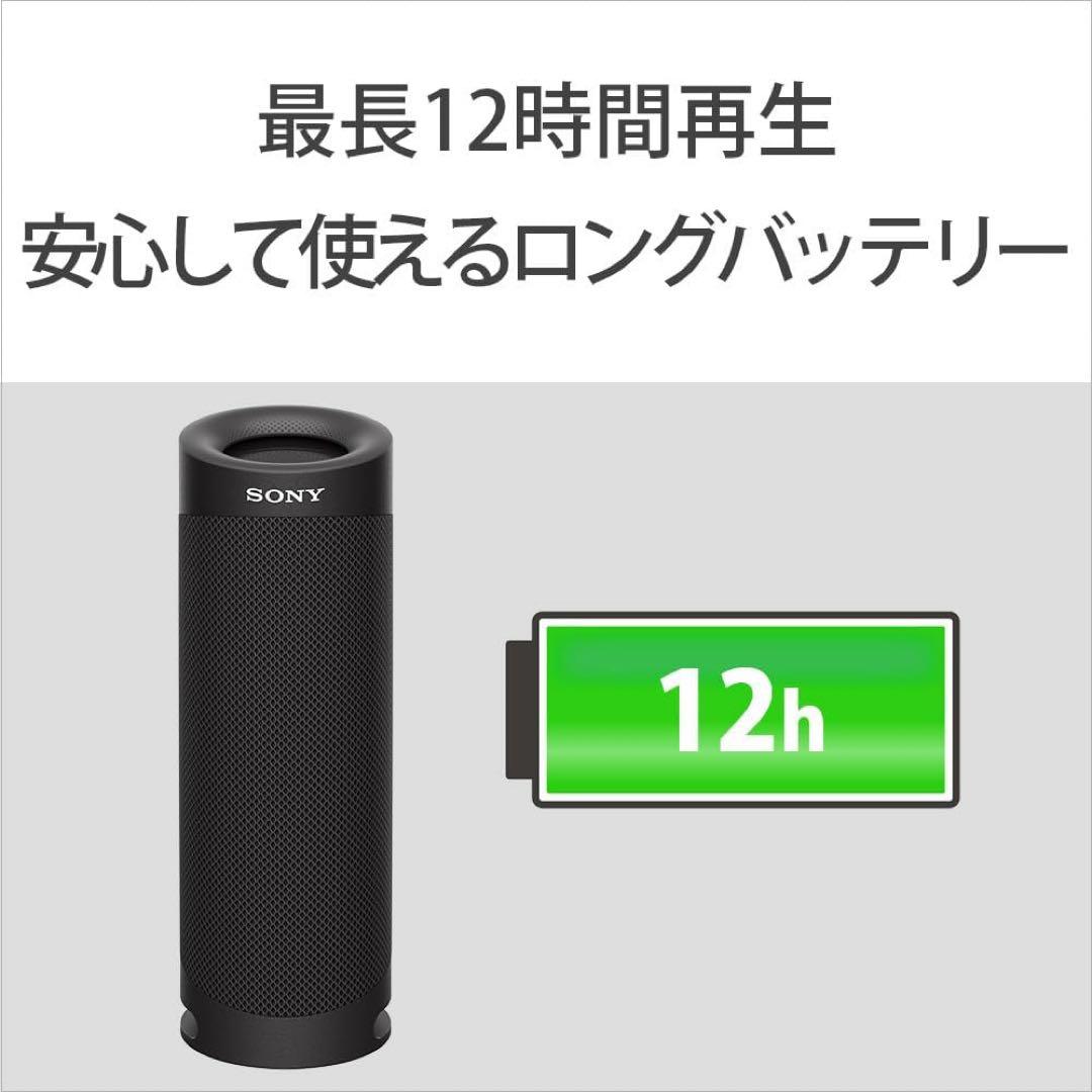 ソニー(SONY) ワイヤレスポータブルスピーカー SRS-XB23