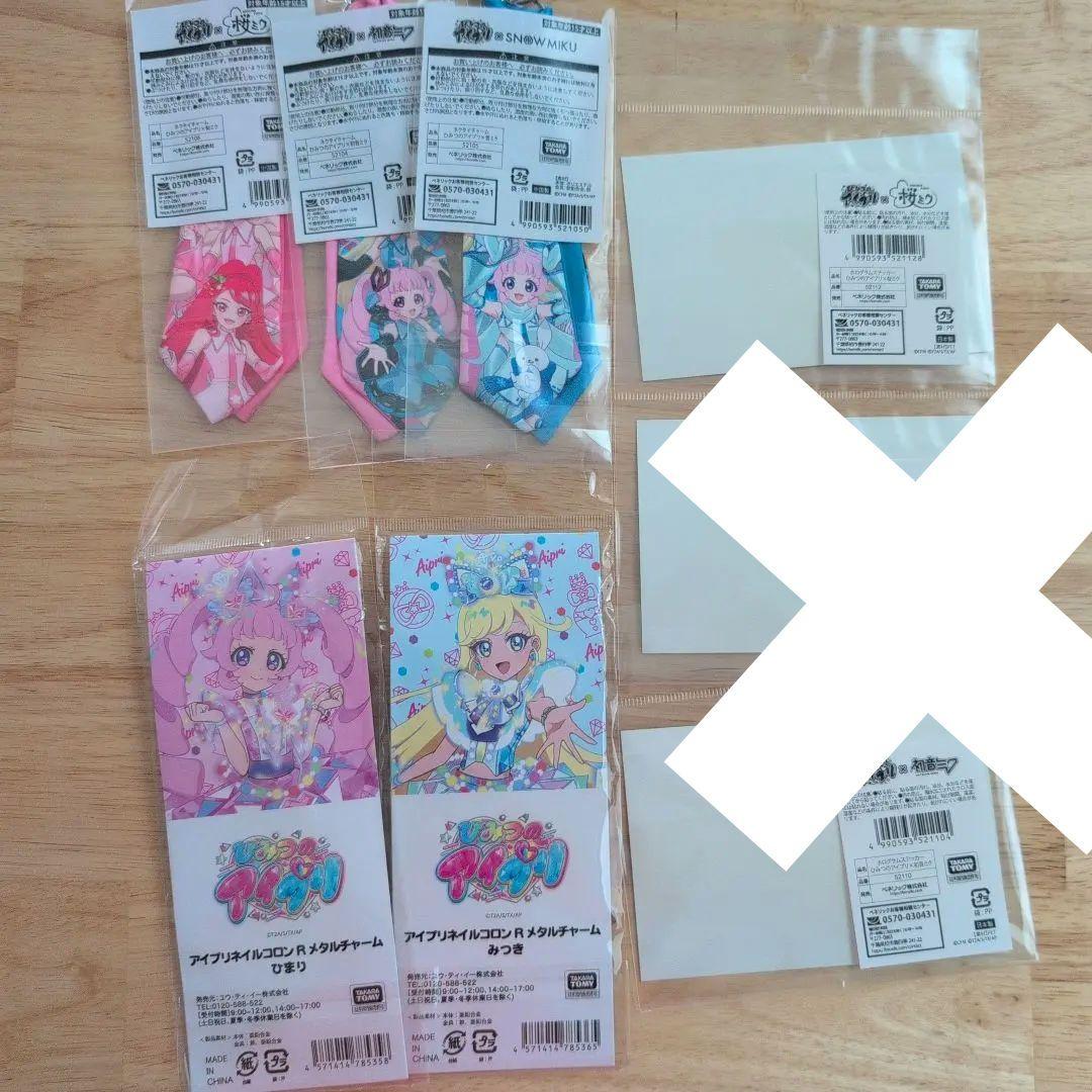 ひみつのアイプリ　初音ミク　雪ミク　桜ミク　キーホルダーセット