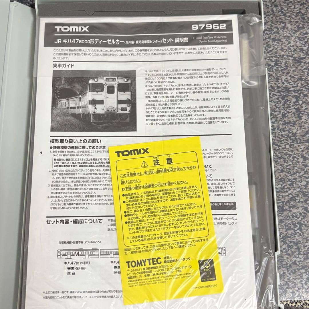 橋*道様 【難あり・説明必読】TOMIX 97962 キハ47九州色 4両