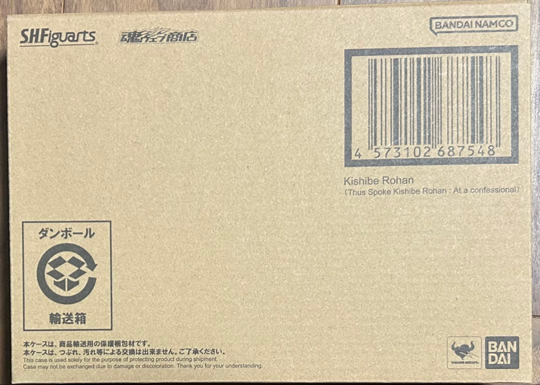 S.H.Figuarts フィギュアーツ 岸辺露伴 高橋一生　懺悔室 ver