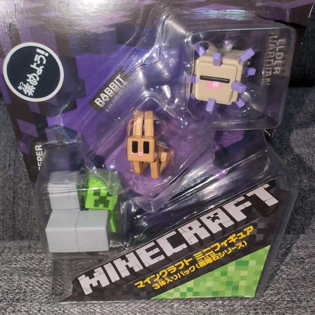 マインクラフト　ミニフィギュア3体入りパック黒曜石シリーズ