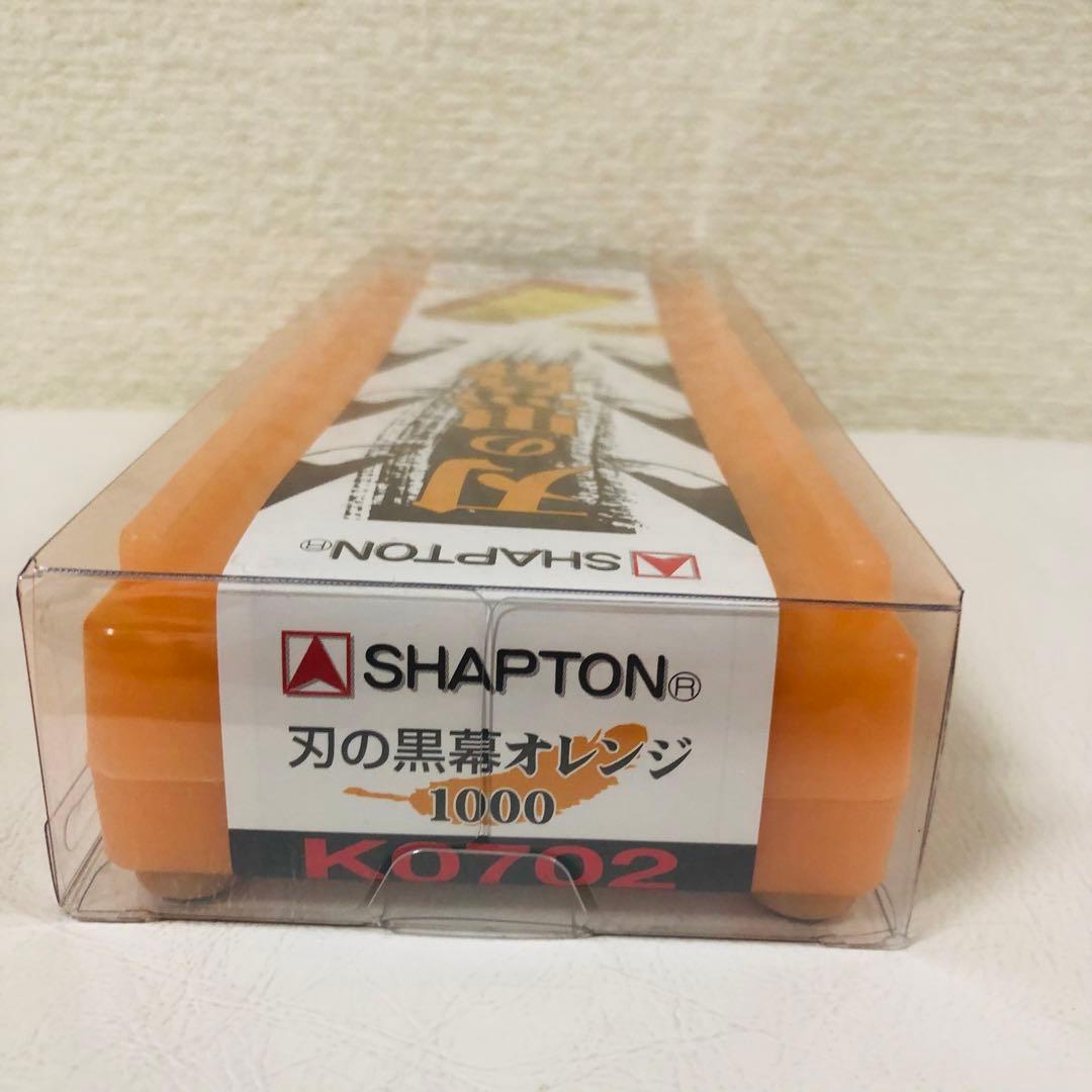 【新品】シャプトン セラミック砥石 1000 5000セット
