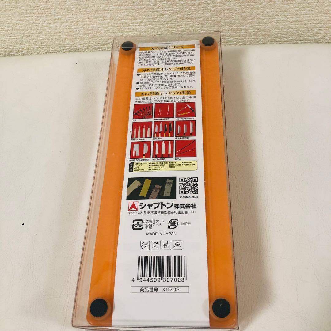 【新品】シャプトン セラミック砥石 1000 5000セット