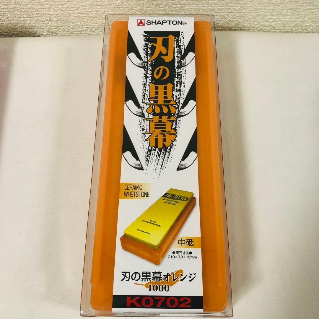 【新品】シャプトン セラミック砥石 1000 5000セット