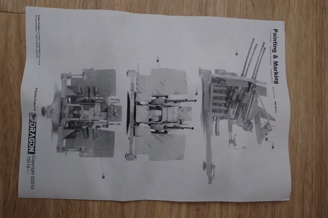 航空機・ヘリコプター 1/6 2cm Flakvierling 38 Mid Production