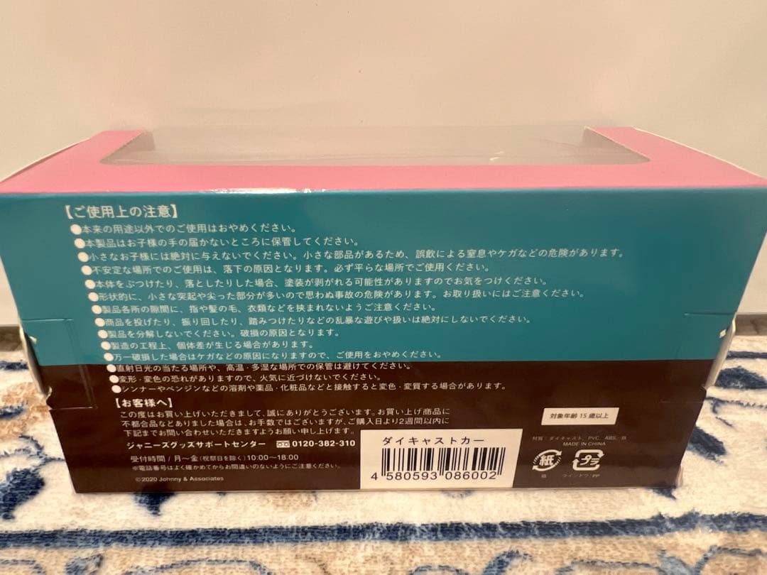 嵐 バス コップのフチコ セット