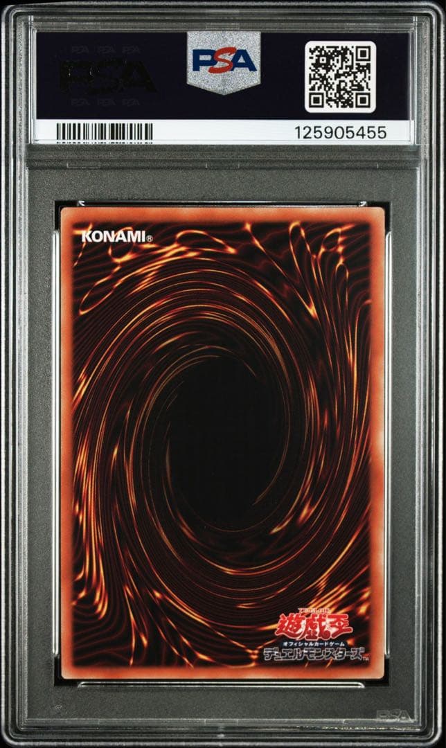 4連番 ブラック・マジシャン・ガール ハイチュウ プロモ　PSA10